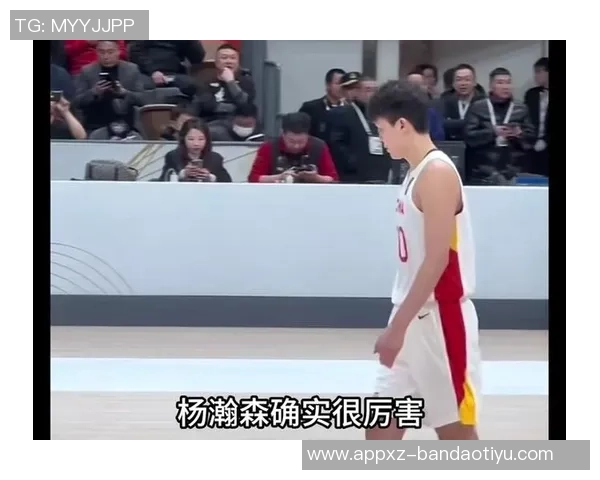 媒体人杨瀚森应多参与比赛提升实战能力继续强化防守技巧